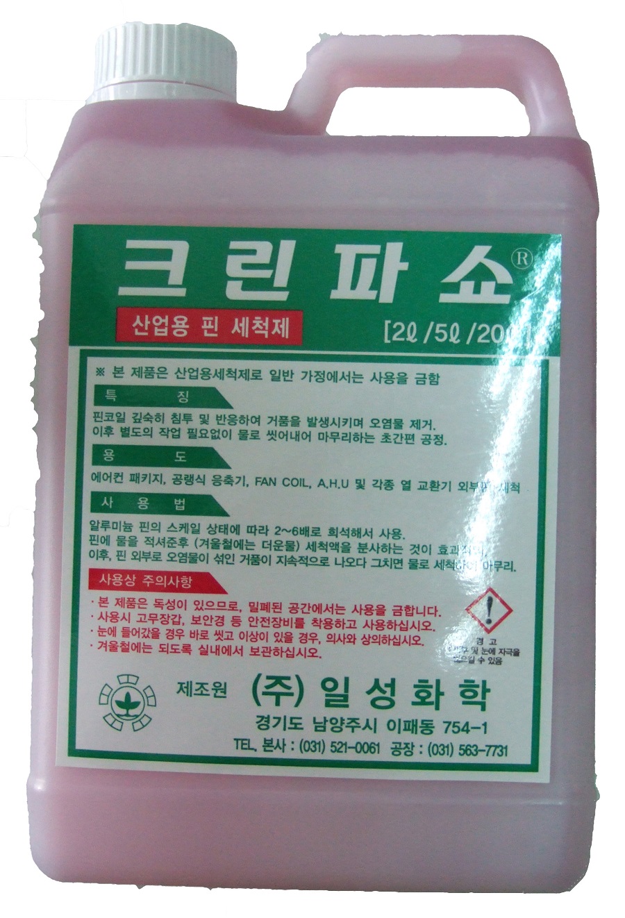 세척제-1-2.jpg