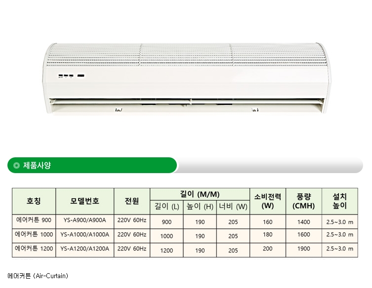 기타(에어커튼)-1.jpg